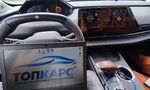 Установка приложений и навигатора на мультимедиа Changan